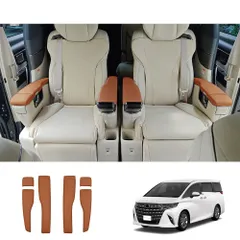 【送料無料】トヨタ アルファード ヴェルファイア 40系 2023+ 中席シートアームレストカバー ABS樹脂製 本革巻き 高級感 内装 ドレスアップ 専用設計 カスタムパーツ アクセサリー