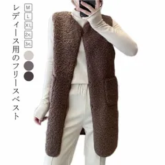 ボアベスト レディース ロングベストフリースベスト 前開き ノーカラー ロング丈 トップス ノースリーブ ボアアウター ナイトアウター 秋冬 ボアジャケット アウトドア 無地 ふわふわ もこもこ 防寒#itaiaya5616
