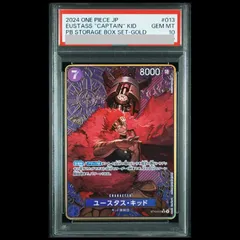 【PSA10】ユースタス・キッド(パラレル/箔押し)(ストレージボックスセット) SR ST10-013 1枚