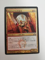 悪夢滅ぼし、魁渡 紋章トークン 日本語版 MTG 忍者デッキ - メルカリ