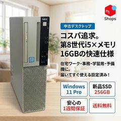NEC i5 GTX750ti搭載ゲーム・4k動画視聴や事務にもWin11は最新 - メルカリ