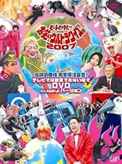 天才・たけしの元気が出るテレビ!! & ビートたけしのお笑いウルトラクイズ!! 2026年最新】ビートたけしのお笑いウルトラクイズの人気アイテム