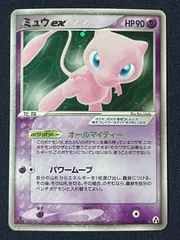 ミュウex 041/086 まぼろしの森 ポケモンカード