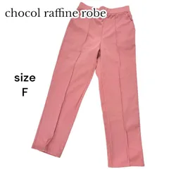 【新品・未使用・訳あり】chocol raffine robe ショコラフィネローブ あったからくスルパンツ ピンク Ｆ フリーサイズ レディース