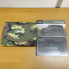 ▲01)【1点限り!】JEEP WRANGLER 取扱説明書/ケース付き/ジープ/ラングラー/自動車/A