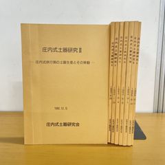 書道］日本名跡叢刊&frasl;二玄社&frasl;全11巻 - メルカリ