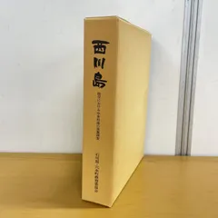 2026年最新】南紀熊野の諸相〈古道・民俗・文化〉の人気アイテム