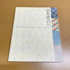 【宮本憲吉】和風陶器瓶 専用箱付き 2026年最新】宮本憲吉の人気アイテム - メルカリ
