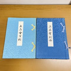 美品/稀少】あさきゆめみし 豪華限定版 全3巻セット 大和和紀 講談社