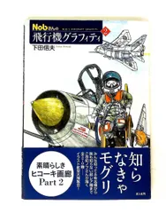 2026年最新】下田信夫の人気アイテム - メルカリ