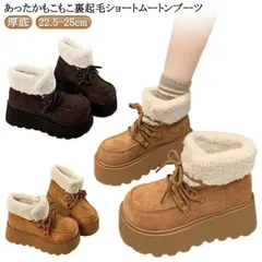 ムートンブーツ 厚底 スノーブーツ レディース 裏起毛 もこもこ ショートブーツ 歩きやすい ショートブーツ ムートンブーツ 厚底 スリッポン 裏ボア 暖かい 防寒 もふもふ ムートン ブーツ 厚底 #jiaguan595
