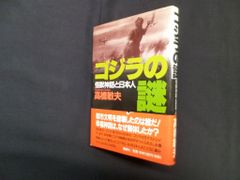 ゴジラ in HELL 限定版 - メルカリ
