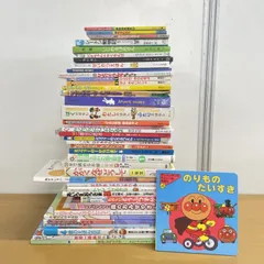 ■01)【1点限り!】絵本・児童書などの本 まとめ売り約40冊大量セット/幼児/赤ちゃん/ディズニーベビー/アンパンマン/読み聞かせ/B