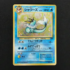2026年最新】シャワーズ lv42の人気アイテム - メルカリ