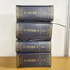 2026年最新】登記研究の人気アイテム - メルカリ