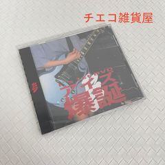 I's 1st DVD アイズ 爆誕 あのちゃん - メルカリ