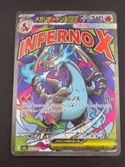 【中古品】 メガリザードン x ex m2a 223/193 MA　MEGAドリームex ポケモンカード