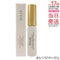 【国内正規品 送料無料】エトヴォス ミネラルインナートリートメントリキッドコンシーラー 8g #オレンジベージュ ETVOS SPF36 PA+++ セラミド ビタミンC 誘導体 UV