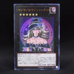 ウルトラ マジマジ☆マジシャンギャル WJMP / TA24219