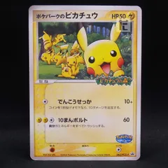 2026年最新】ポケパーク プロモの人気アイテム - メルカリ