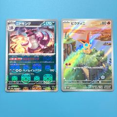 ポケモンカード セレビィ＆フシギバナGX ラフレシアGX 2枚セット