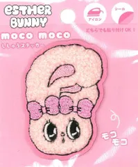 FST-EB-5546744RB キャラクター 刺しゅう （ サガラ ）（ もこもこ ） ワッペン  エスターバニー ( Esther Bunny )（ リボンバニー ）  ワッペンエスターバニー アップリケ