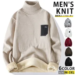 再入荷 ニットセーター 即購入OK メンズ 裏起毛 タートルネック ニット セーター カジュアル 長袖 裏ボア 保温 トップス 秋冬 無地 寒さ対策 暖かい 防寒 体型カバー 仕事用