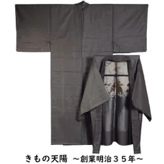 男着物 単衣 ウール着物 アンサンブル 着物・羽織 セット ウール 総亀甲模様 海松茶色系 Sサイズ 紬 【男着物 中古 紬 ひとえ メンズ 着物 メンズ着物 アウトレット 着物 リサイクル着物 男物 】