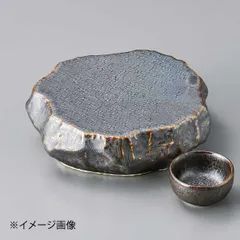 【新品】孔雀釉ロックプレート(小)