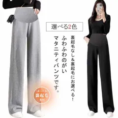 マタニティ パンツ 産前産後 妊婦服 秋 春 冬 ズボン マタニティウェア 長ズボン ジョガーパンツ ワイドパンツ ウエスト調節可能 部屋着 ストレッチ 伸縮性 ボトムス ゆったり ハイウエスト 薄手#dongdong12073