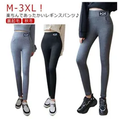 超厚手シープボアレギンス 裏起毛レギンス あったかパンツ 裏起毛 ボアパンツ レギンスパンツ 裏起毛 パンツ レディース スキニーパンツ ストレッチ ロングパンツ 長ズボン 防寒 美ライン 暖かい ボ#zjjj2386