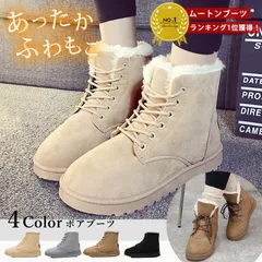 再入荷 ムートンブーツ レディース シューズ 靴 くつ 編み上げ ショートブーツ 極暖 ボア ファー ムートン 歩きやすい もこもこ レースアップシューズ