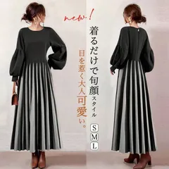 再入荷 ロングワンピース 即購入OK 春秋 レディース パフスリーブ 切り替え ドッキングワンピース レイヤード風 バイカラー プリーツワンピース フレアワンピース 丸首 長袖