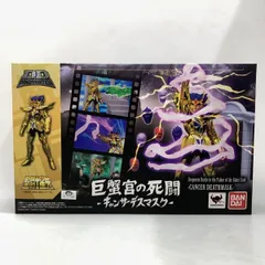 GLB】中古 未開封 D.D.PANORAMATION 黄金十二宮拡張セット 聖域の火時計