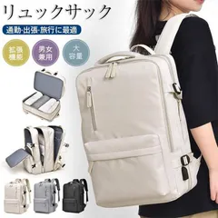 再入荷 リュック メンズ ビジネスリュック レディース 大容量 拡張可能 バックパック リュックサック 防水 PC ラップトップ 軽量 旅行 通学 通勤 修学