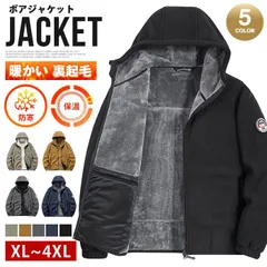 再入荷 ボアジャケット フリースジャケット ジップパーカー ブルゾン メンズ フーディ 裏起毛 フリース 無地 アウター モコモコ ジャンパー 暖か 防寒 保温 秋 冬 厚手 ジャケット パーカー