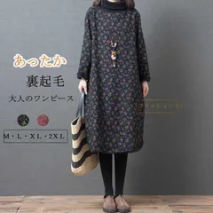 再入荷 ワンピース 長袖 チュニック 冬 レディース チュニックワンピース 裏起毛 花柄 ロングワンピース 膝丈 膝下 花柄ワンピース 秋冬 大きいサイズ ワンピ ハイネック あったか 無地 防寒 キルティング 体型カバー ゆったり
