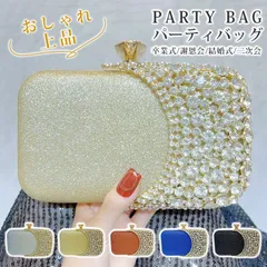 再入荷 パーティバッグ レディース 結婚式 二次会 ハンドバッグ バッグチェーン パール セレモニーバッグ フォーマル ウエディング おしゃれ 上品 大人 かわいい 卒業式 謝恩会 パーティドレス用バッグ