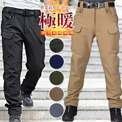 再入荷 カーゴパンツ 冬 裏起毛 ミリタリー 作業服 防寒ズボン 大きいサイズ 登山パンツ 釣り メンズ 裏起毛 暖かい ロングパンツ 秋 冬 保温