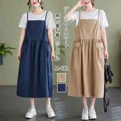 再入荷 サロペット ワンピース レディース サロペットスカート オールインワン ロングワンピース ワンピース フレアスカート ゆったり 体型カバー 夏 大きいサイズ