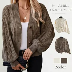再入荷 ニットカーディガン 未使用 レディース ざっくり編み 秋 ケーブル編み ケーブルニット レディース ショート丈 短め Vネック セーター 秋冬 秋 冬 厚手 羽織り ボタン付き トップス あたたか ゆったり 保温 カジュアル 春 秋のサムネイル