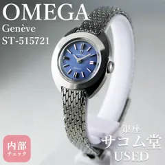 SA264 Omega Genève ST-515721 70’s レディース ヴィンテージ 腕時計 ブルー文字盤 シルバーケース 手巻き ラウンドケース ドレスウォッチ ジュネーブ オメガ 銀座サコム堂 【中古/期間限定販売】