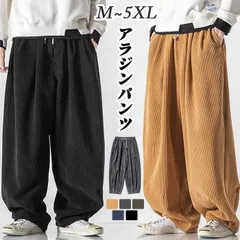 再入荷 アラジンパンツ メンズ コーデュロイパンツ 大きいサイズ サルエルパンツ 袴パンツ サルエル ワイドパンツ 秋冬 2026 ボトムス カジュアル