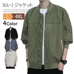 再入荷 ジャケット メンズ ミリタリージャケット アウター ブルゾン フライトジャケット スタジャン メンズジャケット カジュアル