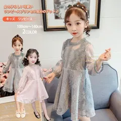再入荷 ワンピース ドレス 子供 レース付き キッズ 長袖 結婚式 発表会 パーティードレス 卒園式 水色 フォーマル 長袖 おしゃれ 120 130 140 春 夏 秋 安い ピアノ 女の子