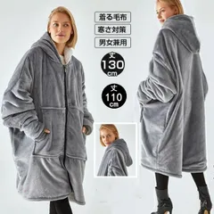 再入荷 着る毛布 ルームウェア メンズ レディース ロング 暖かい モコモコ おしゃれ ガウン 秋冬 パジャマ バスローブ ブランケット 部屋着 寝具 あったか 長袖 ジップジップ パーカー フード付き 寒さ対策 ボア