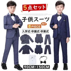 再入荷 子供 スーツ 男の子 スーツ 5点セット 子供 フォーマル 男 入学式 セットアップ キッズ スーツ チェック柄 男の子 子供服 フォーマル スーツ 上下セット 長袖 キッズ 入学式 スーツ 卒園式 卒業式 七五三 お宮参り