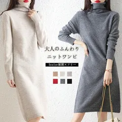 再入荷 ニット ワンピース 上品 レディース 膝丈 ハイネック 華奢見え 柔らか素材 秋 冬 おしゃれ ゆったり 可愛い 体型カバー 春 秋 冬
