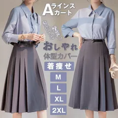再入荷 aラインスカート ミモレ丈 フレアスカート aライン 大きいサイズ ロングスカート フレア スカート タック入り ハイウエスト 大人 ボトムス 無地 カジュアル フォーマル おしゃれ 体型カバー 着痩せ 美脚 着回し