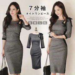 再入荷 タイトワンピース 即購入OK フォーマル 入学式 入園式 卒業式 ママ 40代 結婚式ワンピース ひざ丈 7分袖 お嬢様 セクシー ミニワンピース OL 上品 オフィス ワンピース 成人式 ドレス 二次会 通勤 面接 就活活動